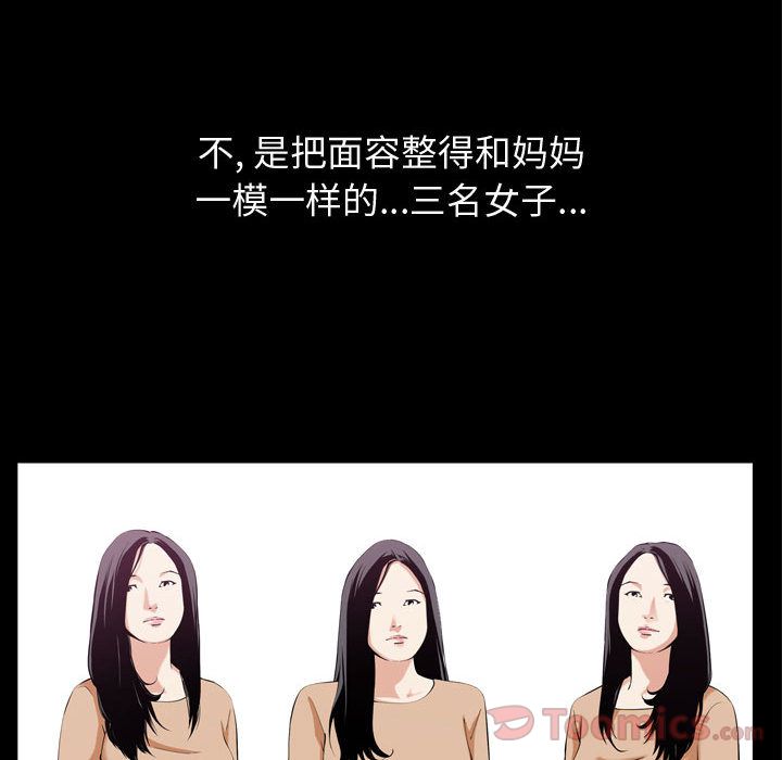 特殊礼物[抖漫]韩漫全集-特殊礼物-第 3 章无删减无遮挡章节图片 