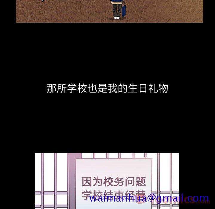 特殊礼物[抖漫]韩漫全集-特殊礼物-第 3 章无删减无遮挡章节图片 