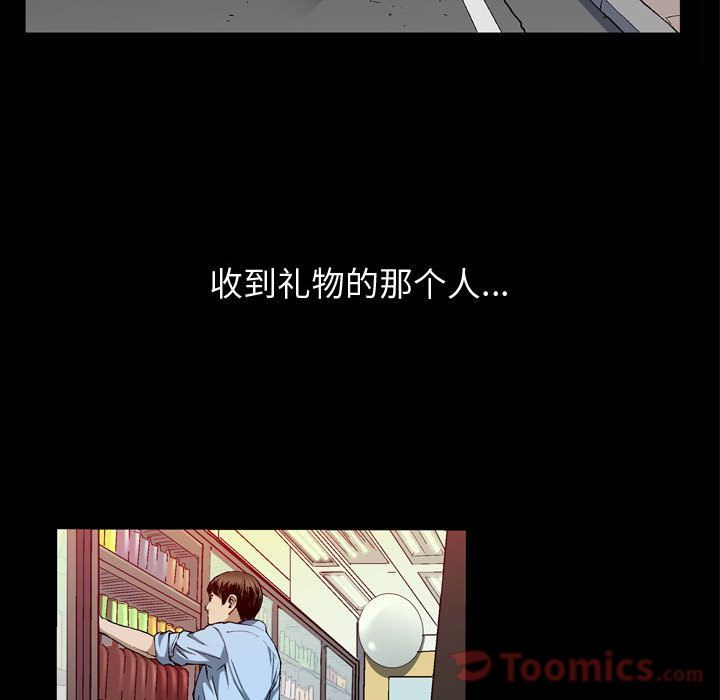特殊礼物[抖漫]韩漫全集-特殊礼物-第 3 章无删减无遮挡章节图片 
