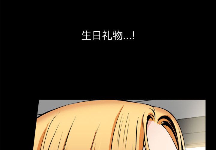 特殊礼物[抖漫]韩漫全集-特殊礼物-第 3 章无删减无遮挡章节图片 