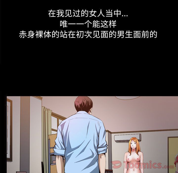 特殊礼物[抖漫]韩漫全集-特殊礼物-第 3 章无删减无遮挡章节图片 