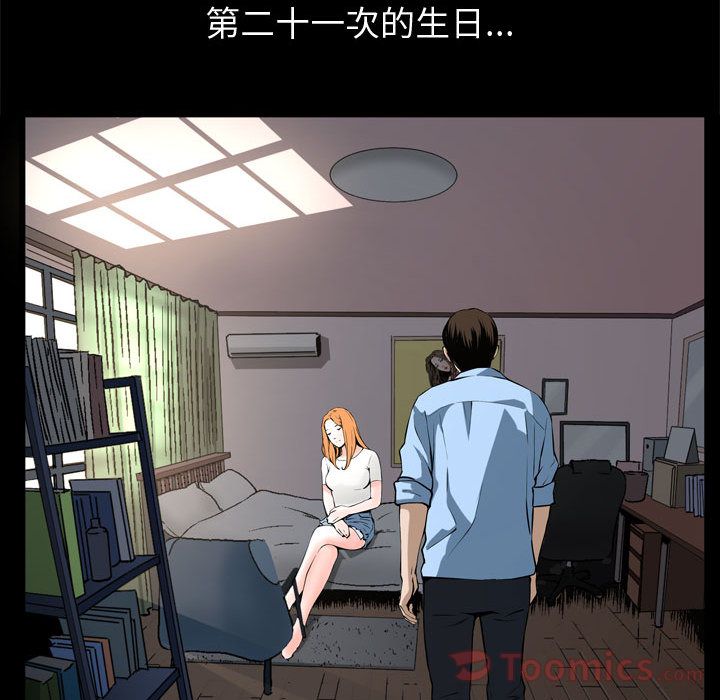 特殊礼物[抖漫]韩漫全集-特殊礼物-第 3 章无删减无遮挡章节图片 