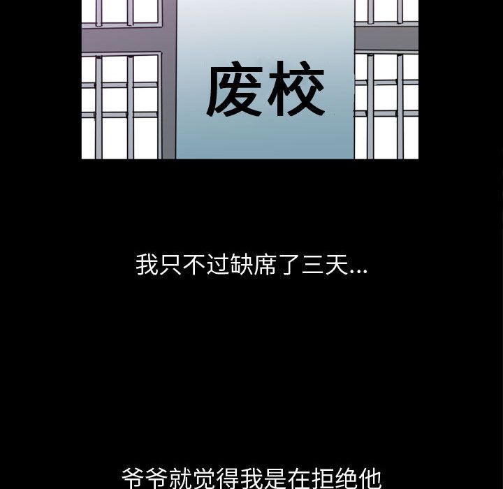 特殊礼物[抖漫]韩漫全集-特殊礼物-第 3 章无删减无遮挡章节图片 