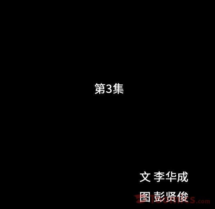 特殊礼物[抖漫]韩漫全集-特殊礼物-第 3 章无删减无遮挡章节图片 
