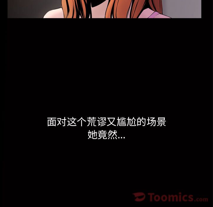 特殊礼物[抖漫]韩漫全集-特殊礼物-第 3 章无删减无遮挡章节图片 