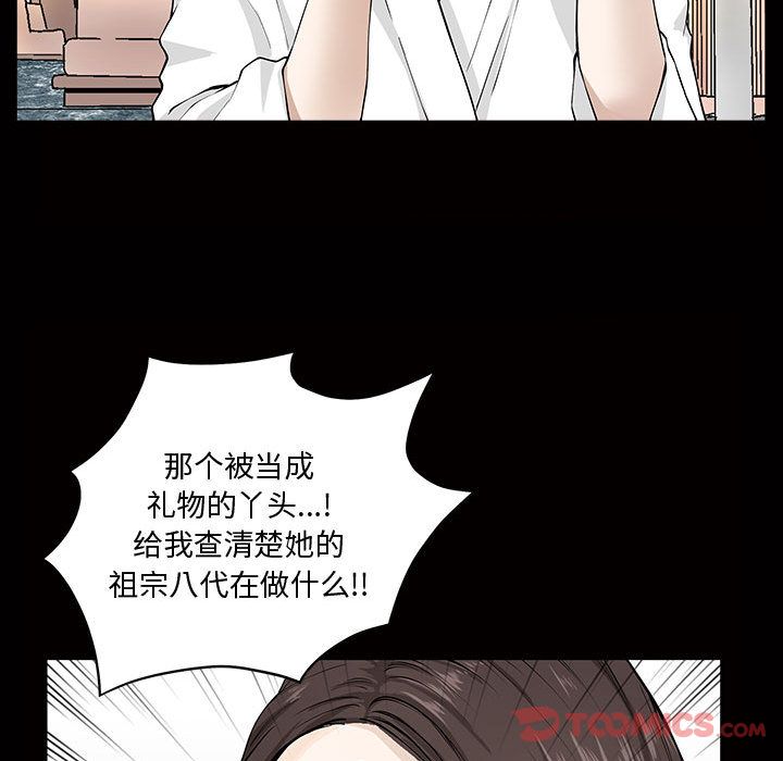 特殊礼物[抖漫]韩漫全集-特殊礼物-第 4 章无删减无遮挡章节图片 