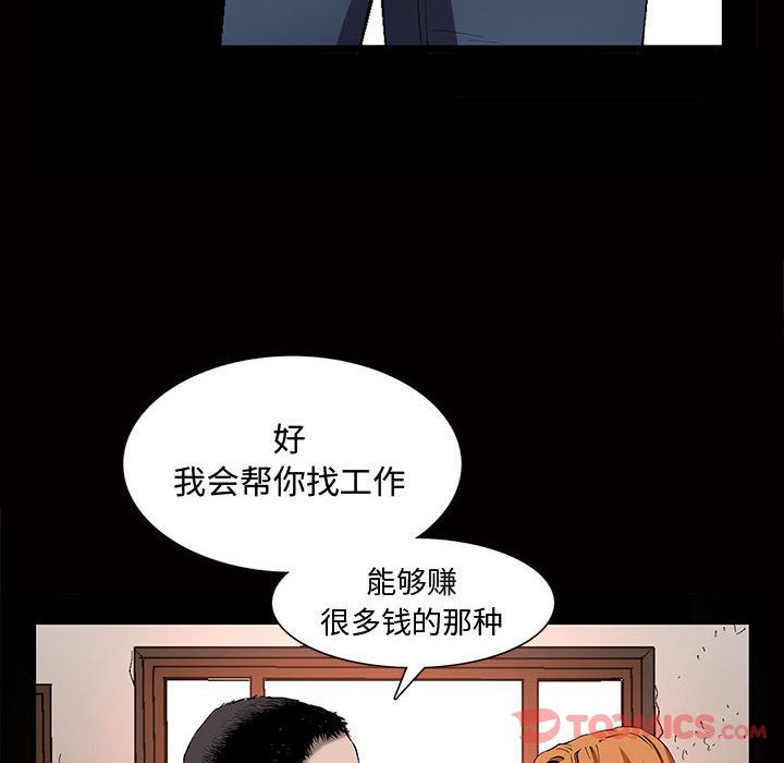 特殊礼物[抖漫]韩漫全集-特殊礼物-第 4 章无删减无遮挡章节图片 
