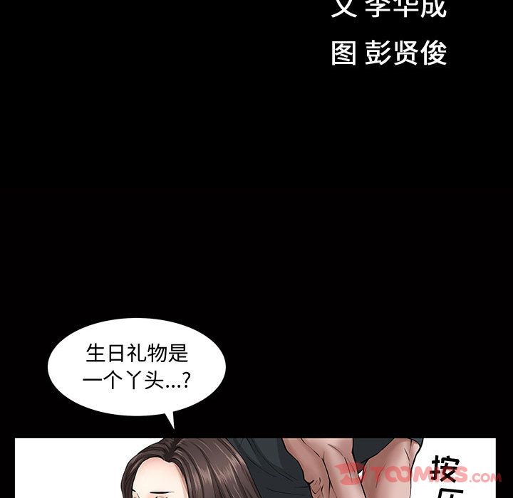 特殊礼物[抖漫]韩漫全集-特殊礼物-第 4 章无删减无遮挡章节图片 