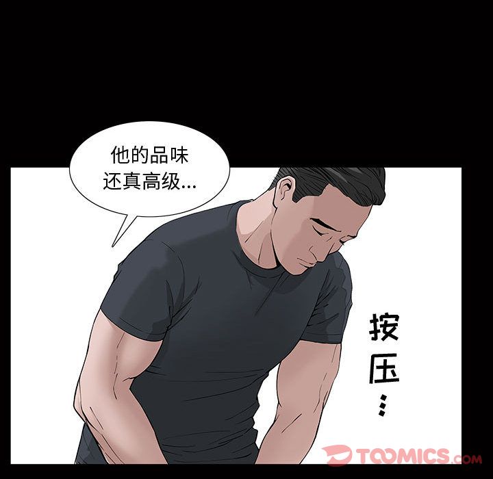 特殊礼物[抖漫]韩漫全集-特殊礼物-第 4 章无删减无遮挡章节图片 