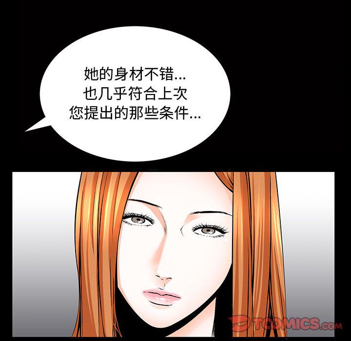 特殊礼物[抖漫]韩漫全集-特殊礼物-第 5 章无删减无遮挡章节图片 