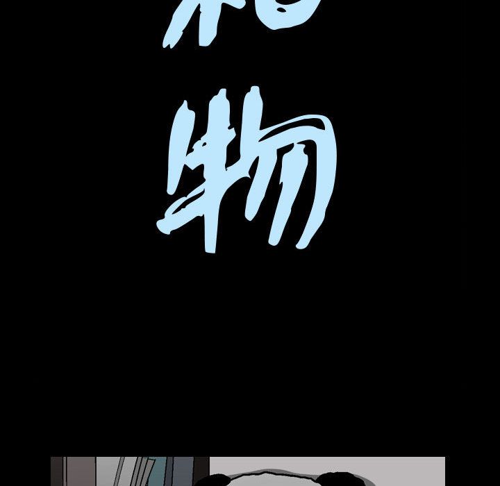 特殊礼物[抖漫]韩漫全集-特殊礼物-第 5 章无删减无遮挡章节图片 