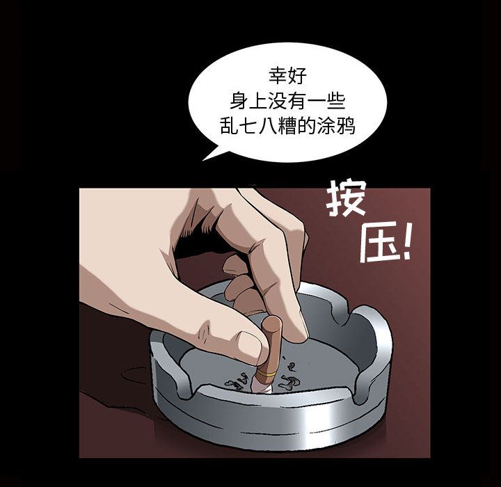 特殊礼物[抖漫]韩漫全集-特殊礼物-第 5 章无删减无遮挡章节图片 