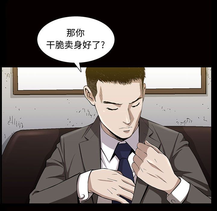 特殊礼物[抖漫]韩漫全集-特殊礼物-第 5 章无删减无遮挡章节图片 