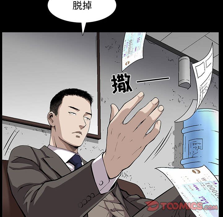 特殊礼物[抖漫]韩漫全集-特殊礼物-第 5 章无删减无遮挡章节图片 