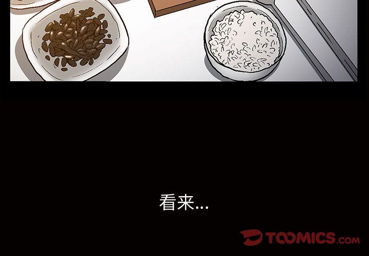 特殊礼物[抖漫]韩漫全集-特殊礼物-第 6 章无删减无遮挡章节图片 