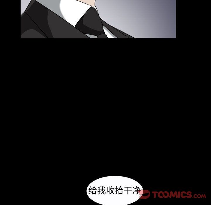 特殊礼物[抖漫]韩漫全集-特殊礼物-第 9 章无删减无遮挡章节图片 