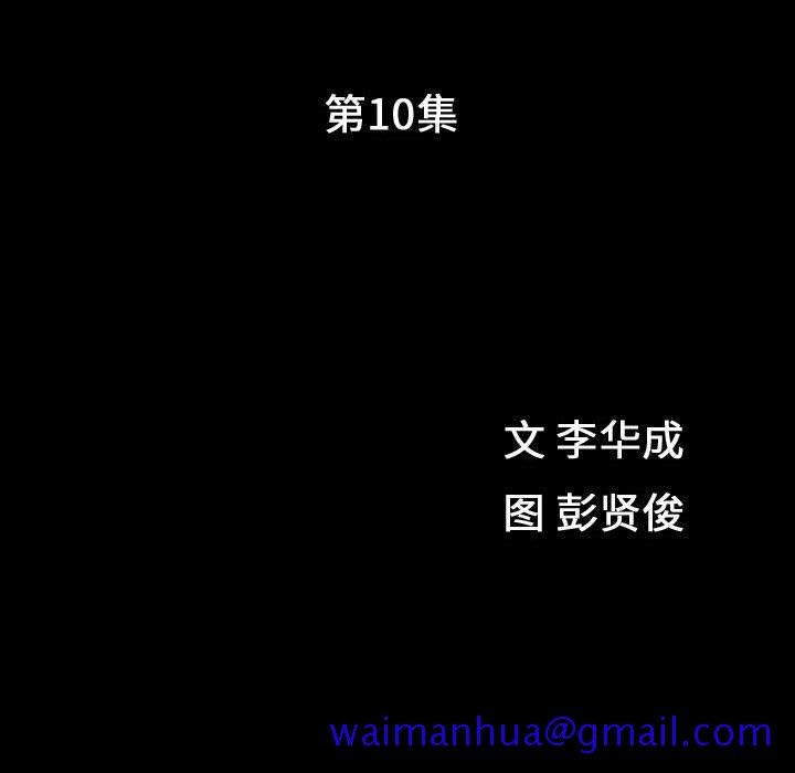 特殊礼物[抖漫]韩漫全集-特殊礼物-第 10 章无删减无遮挡章节图片 