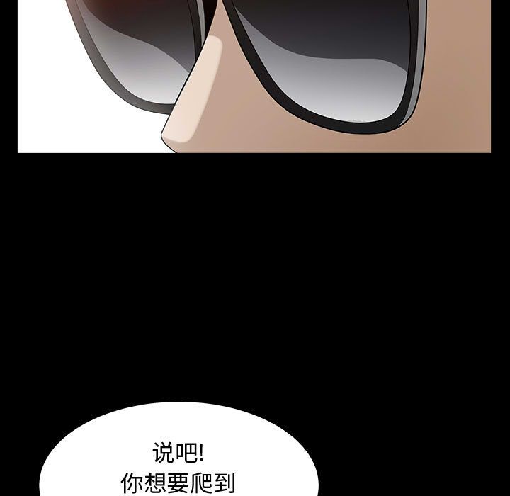 特殊礼物[抖漫]韩漫全集-特殊礼物-第 11 章无删减无遮挡章节图片 
