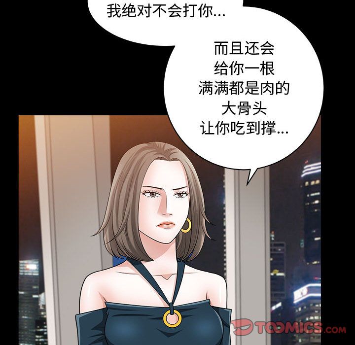 特殊礼物[抖漫]韩漫全集-特殊礼物-第 11 章无删减无遮挡章节图片 