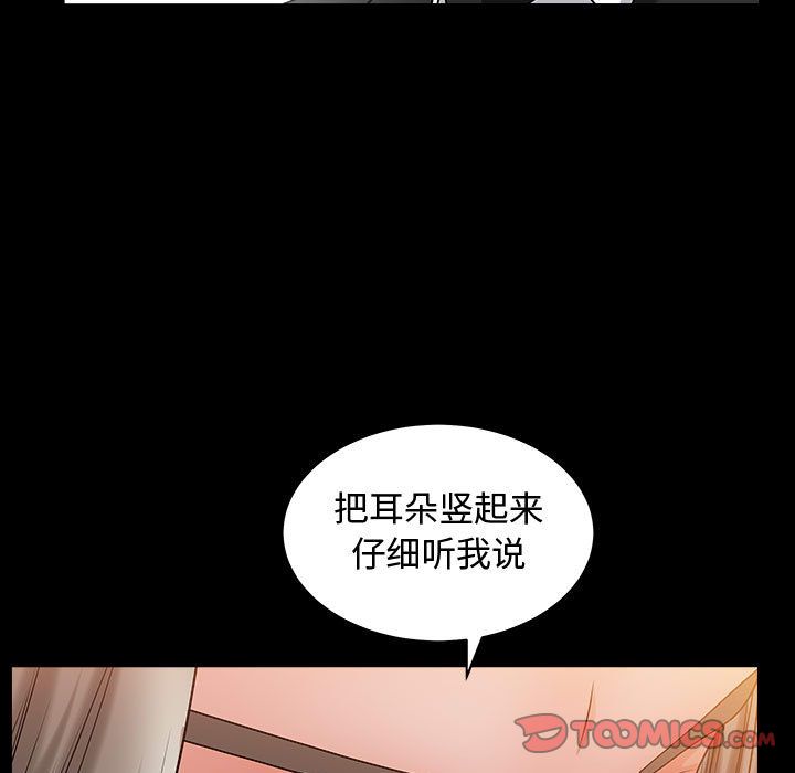 特殊礼物[抖漫]韩漫全集-特殊礼物-第 11 章无删减无遮挡章节图片 