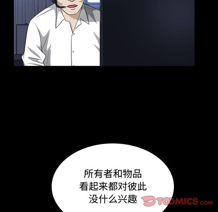 特殊礼物[抖漫]韩漫全集-特殊礼物-第 11 章无删减无遮挡章节图片 