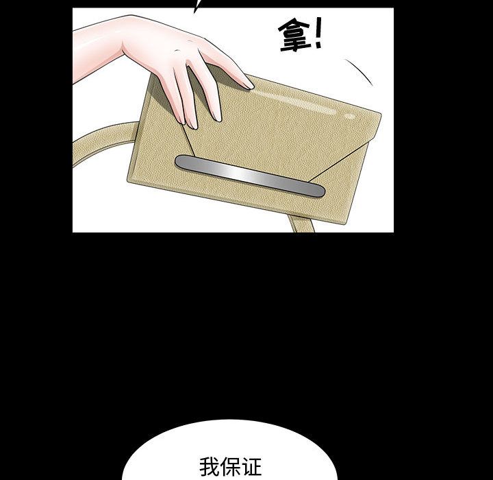 特殊礼物[抖漫]韩漫全集-特殊礼物-第 11 章无删减无遮挡章节图片 