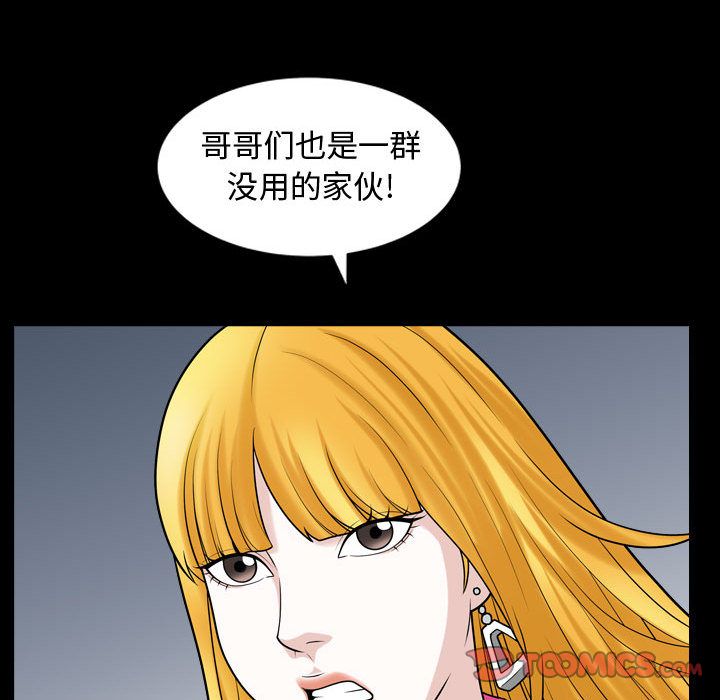特殊礼物[抖漫]韩漫全集-特殊礼物-第 12 章无删减无遮挡章节图片 