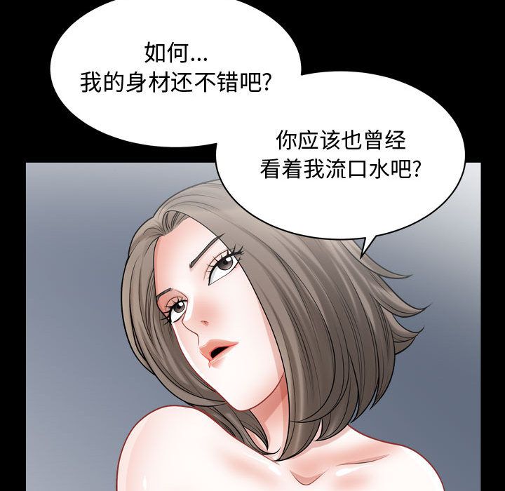 特殊礼物[抖漫]韩漫全集-特殊礼物-第 12 章无删减无遮挡章节图片 