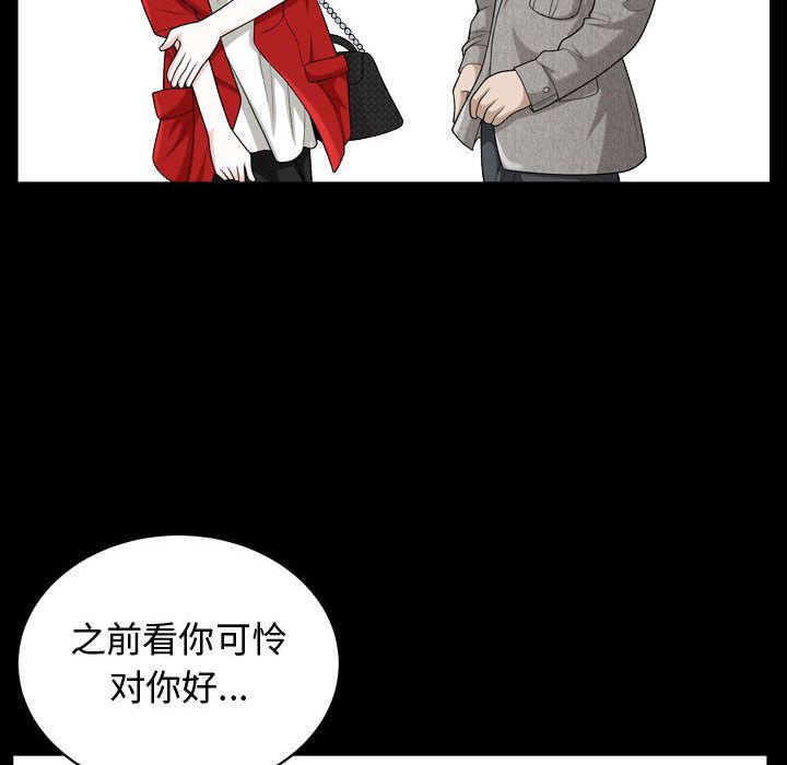 特殊礼物[抖漫]韩漫全集-特殊礼物-第 12 章无删减无遮挡章节图片 