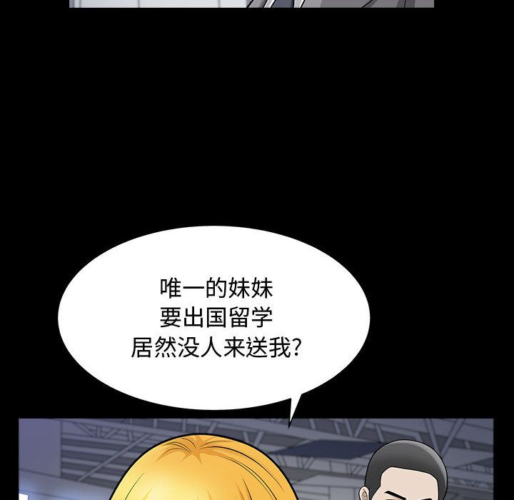 特殊礼物[抖漫]韩漫全集-特殊礼物-第 12 章无删减无遮挡章节图片 