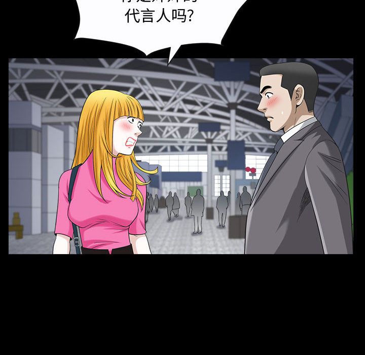 特殊礼物[抖漫]韩漫全集-特殊礼物-第 12 章无删减无遮挡章节图片 