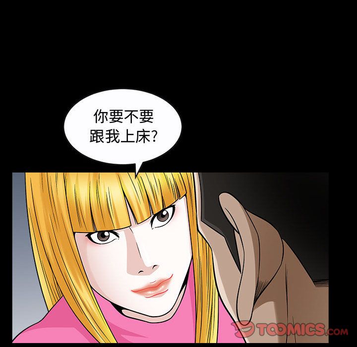 特殊礼物[抖漫]韩漫全集-特殊礼物-第 12 章无删减无遮挡章节图片 
