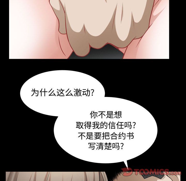 特殊礼物[抖漫]韩漫全集-特殊礼物-第 12 章无删减无遮挡章节图片 