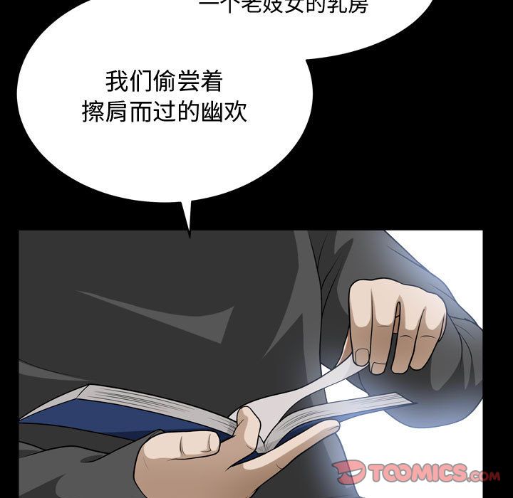 特殊礼物[抖漫]韩漫全集-特殊礼物-第 13 章无删减无遮挡章节图片 