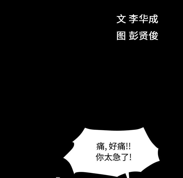 特殊礼物[抖漫]韩漫全集-特殊礼物-第 13 章无删减无遮挡章节图片 