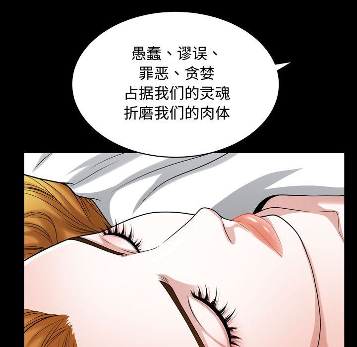 特殊礼物[抖漫]韩漫全集-特殊礼物-第 13 章无删减无遮挡章节图片 