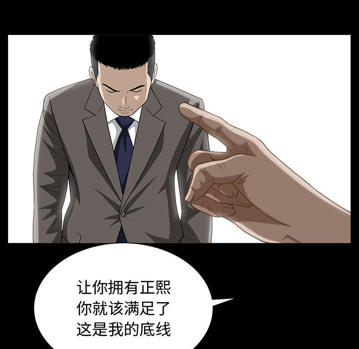 特殊礼物[抖漫]韩漫全集-特殊礼物-第 14 章无删减无遮挡章节图片 