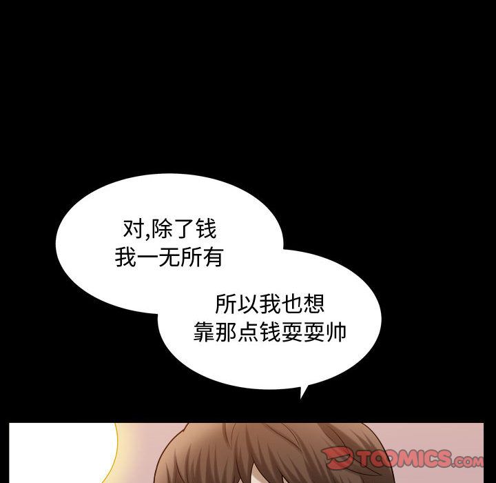 特殊礼物[抖漫]韩漫全集-特殊礼物-第 15 章无删减无遮挡章节图片 