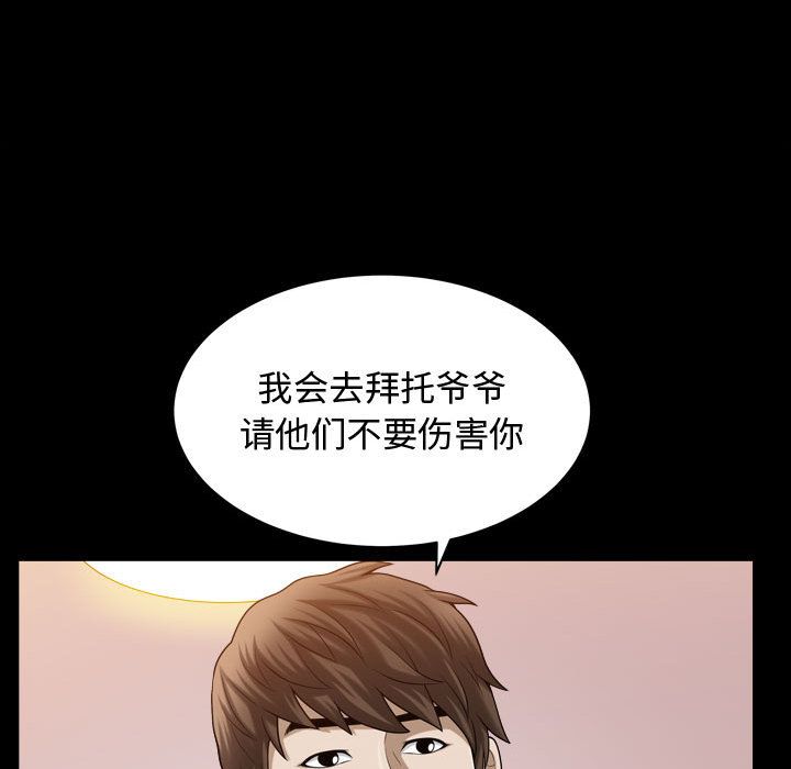 特殊礼物[抖漫]韩漫全集-特殊礼物-第 15 章无删减无遮挡章节图片 