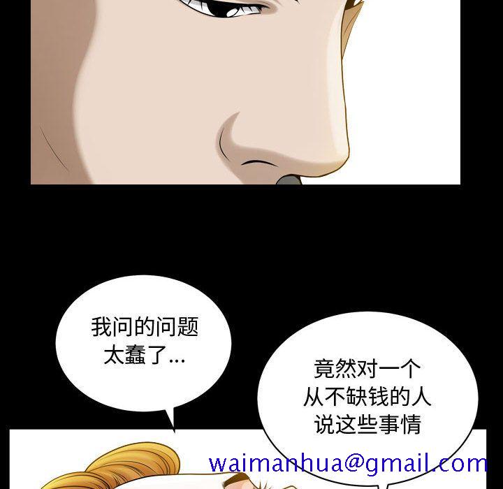 特殊礼物[抖漫]韩漫全集-特殊礼物-第 15 章无删减无遮挡章节图片 