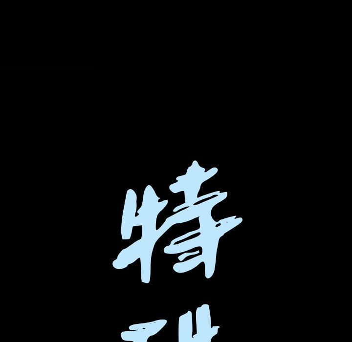 特殊礼物[抖漫]韩漫全集-特殊礼物-第 15 章无删减无遮挡章节图片 