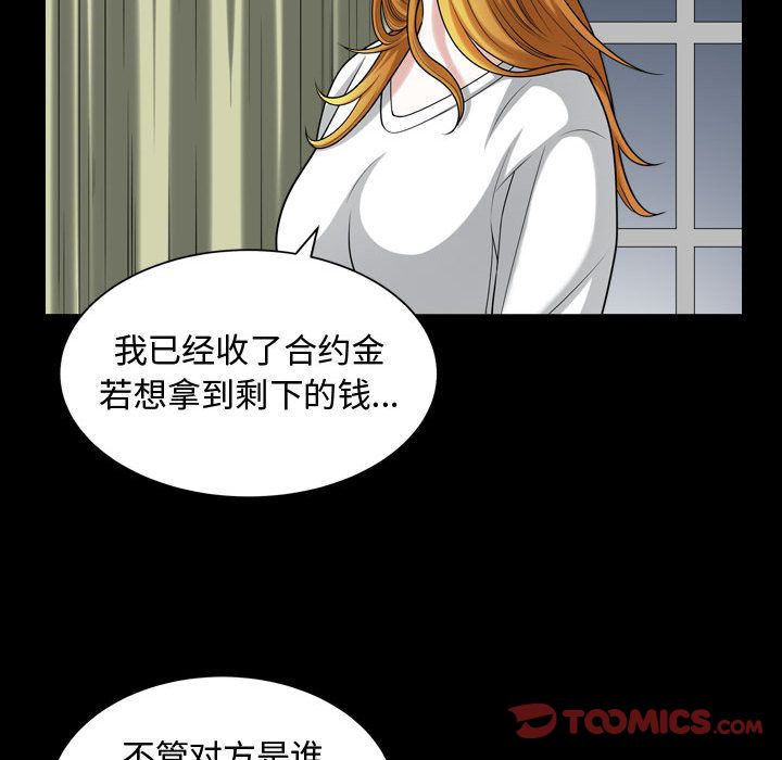 特殊礼物[抖漫]韩漫全集-特殊礼物-第 15 章无删减无遮挡章节图片 