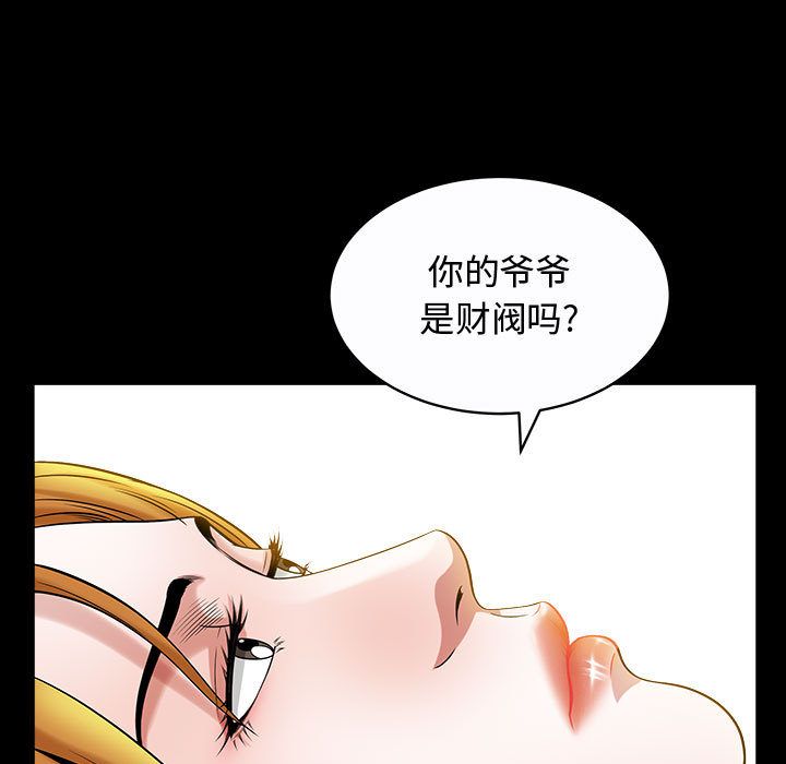 特殊礼物[抖漫]韩漫全集-特殊礼物-第 15 章无删减无遮挡章节图片 