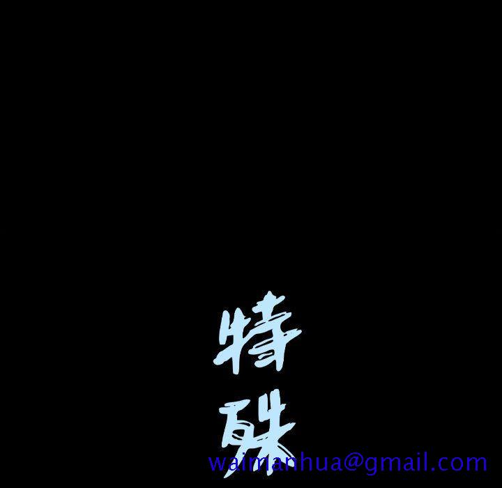 特殊礼物[抖漫]韩漫全集-特殊礼物-第 15 章无删减无遮挡章节图片 
