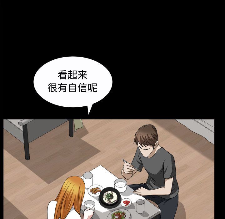 特殊礼物[抖漫]韩漫全集-特殊礼物-第 17 章无删减无遮挡章节图片 