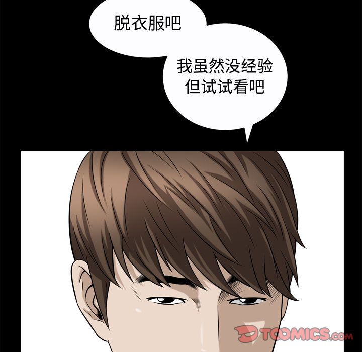 特殊礼物[抖漫]韩漫全集-特殊礼物-第 17 章无删减无遮挡章节图片 