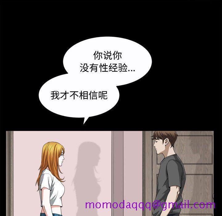 特殊礼物[抖漫]韩漫全集-特殊礼物-第 17 章无删减无遮挡章节图片 