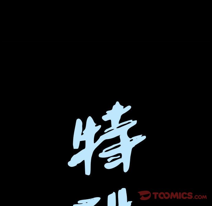 特殊礼物[抖漫]韩漫全集-特殊礼物-第 17 章无删减无遮挡章节图片 