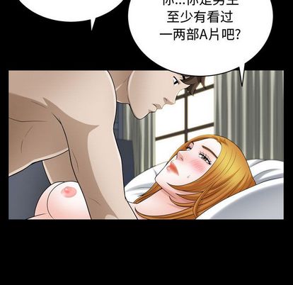 特殊礼物[抖漫]韩漫全集-特殊礼物-第 18 章无删减无遮挡章节图片 