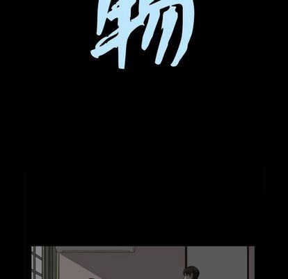 特殊礼物[抖漫]韩漫全集-特殊礼物-第 18 章无删减无遮挡章节图片 